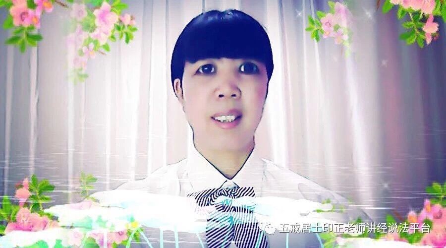 无量寿经解义-第210集